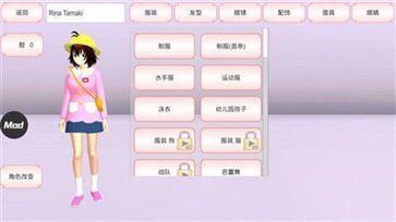 樱花校园模拟器1.039.57最新版中文版无广告(3)
