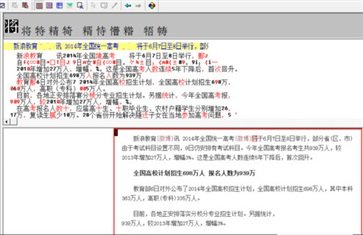 汉王ocr文字识别软件免费版(3)