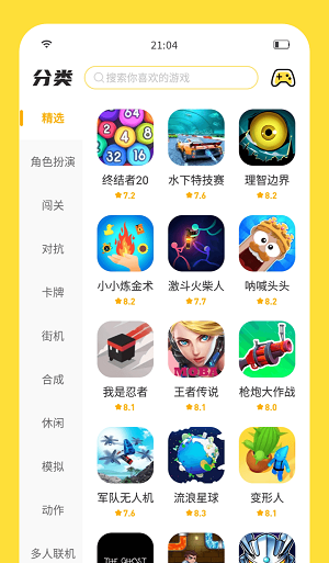 闪玩app(2)