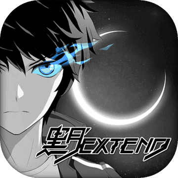 「黑月extend测试服」黑月extend测试服（1.18GB）新版下载