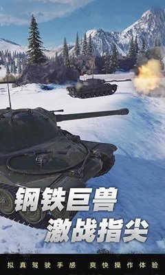 坦克连(1)