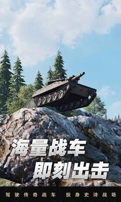 坦克连(5)