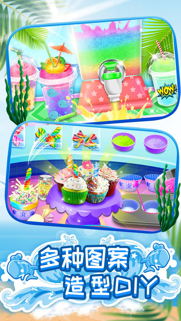 模拟果汁冰淇淋制作游戏(1)