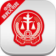 中国裁判文书网查询手机版