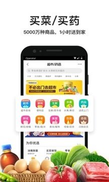 美团外卖app23春节版(2)