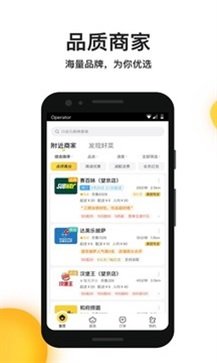 美团外卖app23春节版(1)
