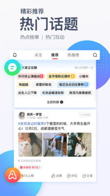 腾讯新闻app23春节版(4)