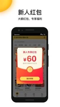 美团外卖app23春节版(4)