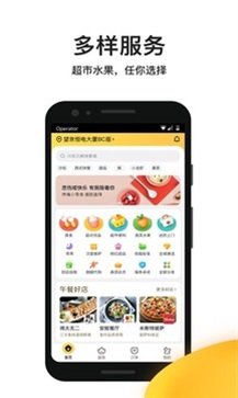 美团外卖app23春节版(3)