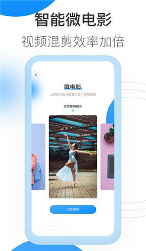 巨量创意app23春节版(4)