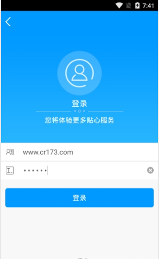 龙江人社app人脸识别认证下载23春节版(3)