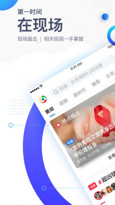 腾讯新闻app23春节版(1)