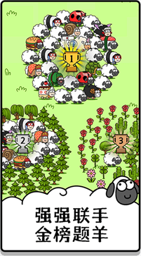 羊了个羊2023新春版本(3)