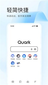 夸克app最新免费版(3)