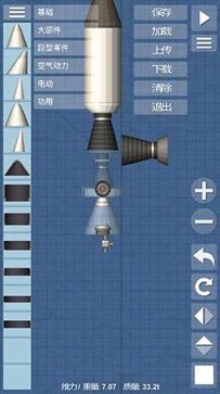 航天模拟器1.5.9汉化版(5)