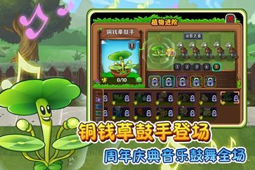 植物大战僵尸2中文版修改器(3)