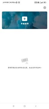 capcut剪辑软件中文版(3)