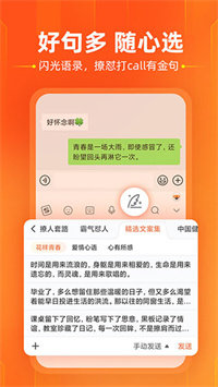 搜狗输入法手机版(2)