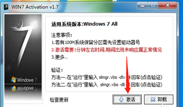 win7 activation(1)