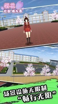 樱花校园模拟器手游英文版(1)