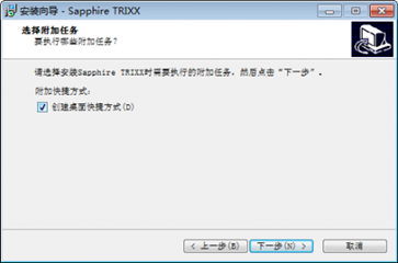 蓝宝石显卡超频软件(Sapphire TriXX)(1)