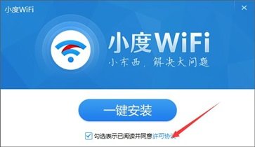 小度wifi驱动官方版(1)