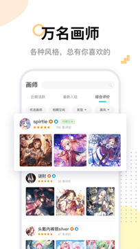 米画师app(2)