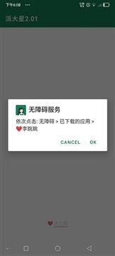 李跳跳app官网版安卓版安装包(2)