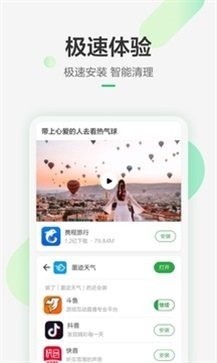豌豆荚app官网版(3)