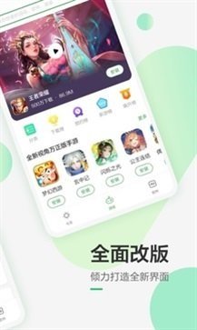 豌豆荚app官网版(2)