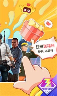 菜鸡云游戏免费官网版(2)