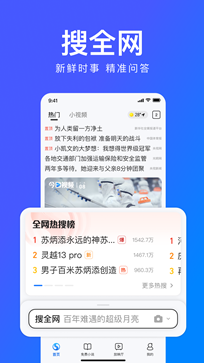 搜狗浏览器极速版官方版(3)
