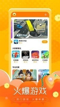 闪电龟官方版正版app(4)
