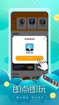 闪电龟官方版正版app(2)