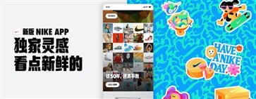 nike耐克app官网版(4)