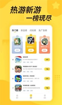 闪电龟app正版(4)