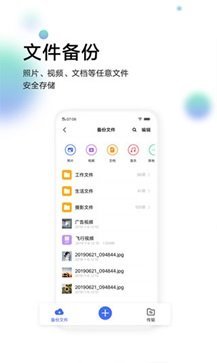 vivo云服务app官方版(2)