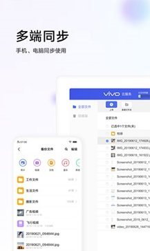 vivo云服务app官方版(5)