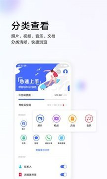 vivo云服务app官方版(4)