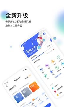 vivo云服务app官方版(1)