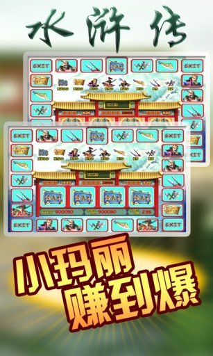 水浒传电玩城游戏大厅app(3)