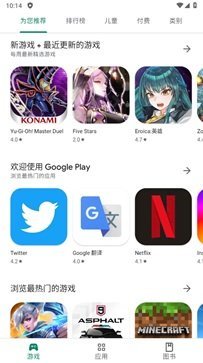 google play官方版(5)