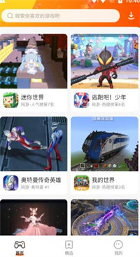 樱花迷你秀app最新版(3)