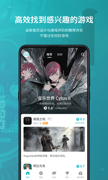 taptap官方版app最新版(3)