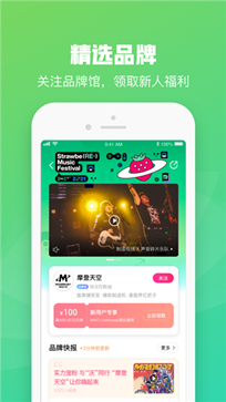 大麦网官方版app(4)
