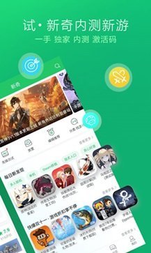 好游快爆官方版app(5)