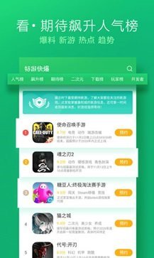 好游快爆官方版app(3)