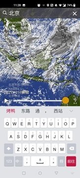 windy气象软件app(3)