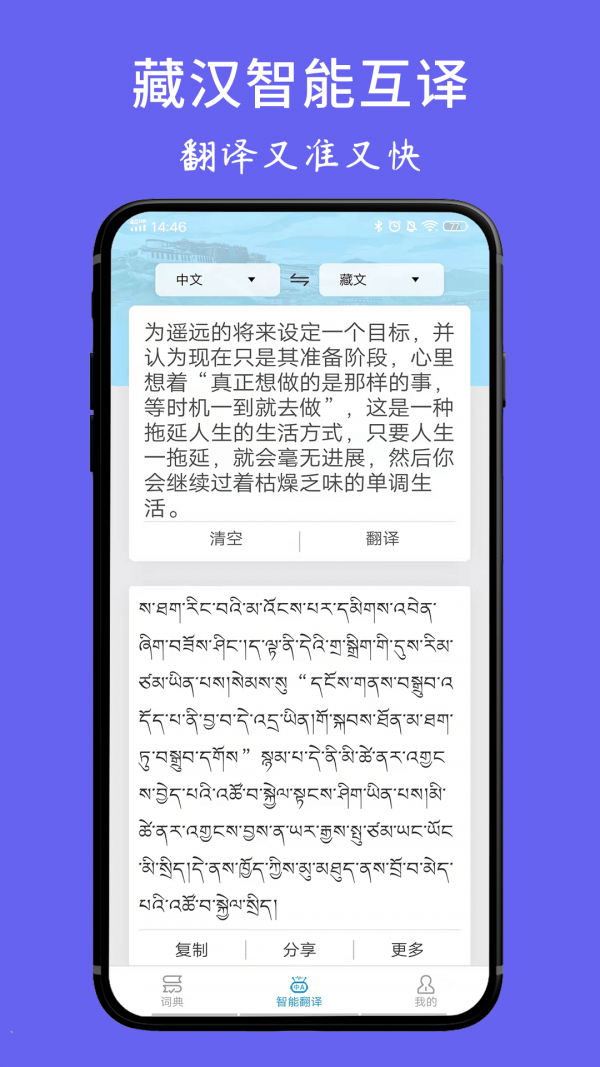 藏文翻译词典(3)