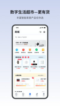 小翼管家app(2)